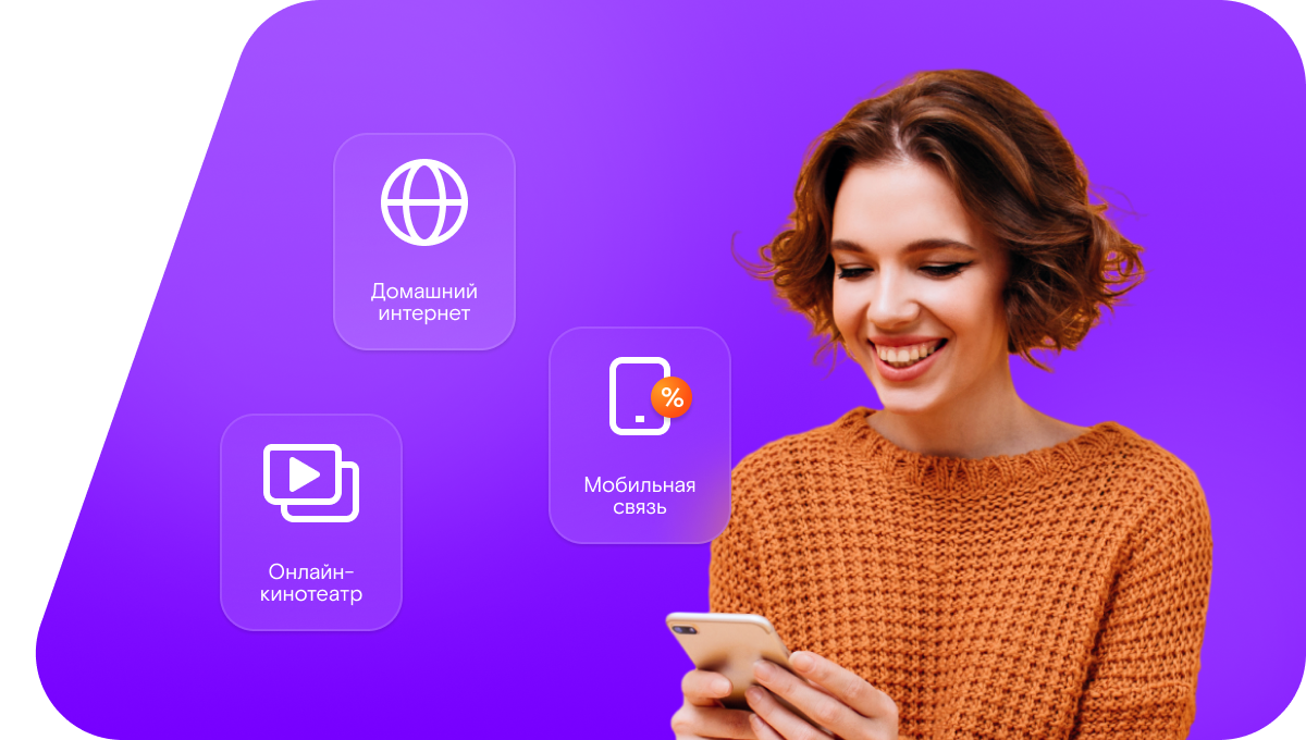 Промо-тарифы Ростелеком в&nbsp;деревня Кузьминки (Московская область)